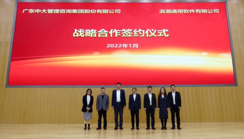 浪潮與中大咨詢(xún)達(dá)成戰(zhàn)略合作 為社會(huì)經(jīng)濟(jì)咨詢(xún)服務(wù)注入數(shù)字動(dòng)力