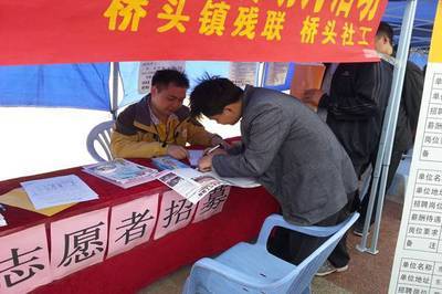 就業幫扶，真情相助——橋頭社工開展殘疾人就業援助月宣傳活動